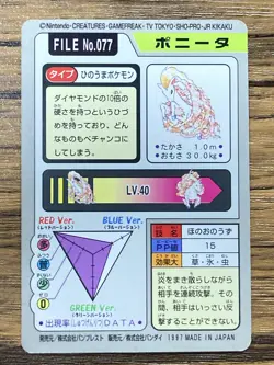 Pokemon Carddass Card Ponyta File No.77 Bandai Pocket Monsters 1997 Japan - Image 2