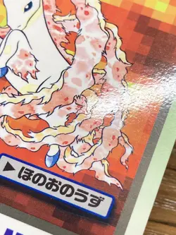 Pokemon Carddass Card Ponyta File No.77 Bandai Pocket Monsters 1997 Japan - Image 4