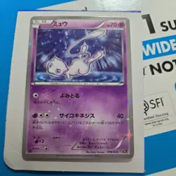 Mew 016/036 Mythical & Legendary Dream Shiny Coll. 2016 1st Edition Pokemon Card - Image 1