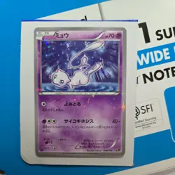 Mew 016/036 Mythical & Legendary Dream Shiny Coll. 2016 1st Edition Pokemon Card - Image 2