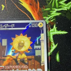 Pokemon Heliolisk 201/193 M2a: High Class Pack Art Rare Holo Japanese (2025) - Image 3