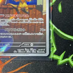 Pokemon Heliolisk 201/193 M2a: High Class Pack Art Rare Holo Japanese (2025) - Image 4