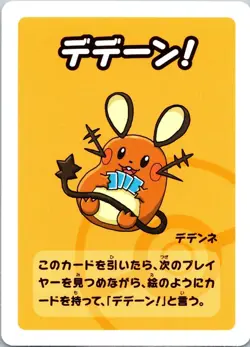 2023 Pokemon Old Maid - Dedenne Japanese NM - Image 1