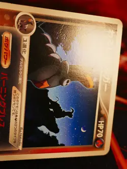MP JAPANESE Pokemon DARK HOUNDOOM Card BLACK HALF DECK KIT Set Rocket R 006/020 - Image 2