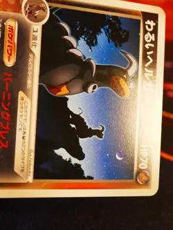 MP JAPANESE Pokemon DARK HOUNDOOM Card BLACK HALF DECK KIT Set Rocket R 006/020 - Image 5