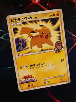 HP JAPANESE Pokemon PIKACHU M Card MOVIE COMMEMORATION PACK Set 012/022 Non-Holo - Image 1