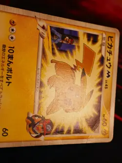 HP JAPANESE Pokemon PIKACHU M Card MOVIE COMMEMORATION PACK Set 012/022 Non-Holo - Image 5