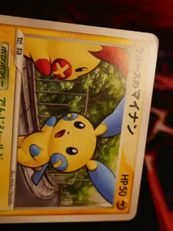 MP JAPANESE Pokemon LAROUSSE'S MINUN Card MOVIE COMMEMORATION VS PACK 005/019 - Image 3