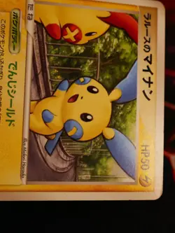 MP JAPANESE Pokemon LAROUSSE'S MINUN Card MOVIE COMMEMORATION VS PACK 005/019 - Image 4
