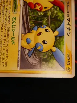 MP JAPANESE Pokemon LAROUSSE'S MINUN Card MOVIE COMMEMORATION VS PACK 005/019 - Image 5