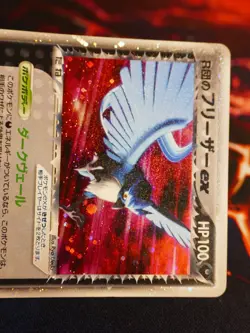 HP JAPANESE Pokemon ROCKET'S ARTICUNO EX Card SILVER HALF DECK KIT 010/020 Holo - Image 2