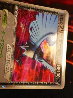 HP JAPANESE Pokemon ROCKET'S ARTICUNO EX Card SILVER HALF DECK KIT 010/020 Holo - Image 4