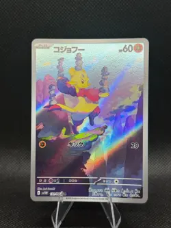 Mienfoo 131/086 Art Rare White Flare Pokemon Japanese Near Mint - Image 1