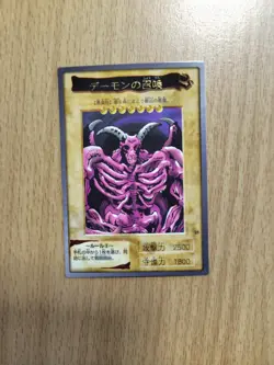 Bandai Yu-Gi-Oh! cards Summoned Skull - Image 1