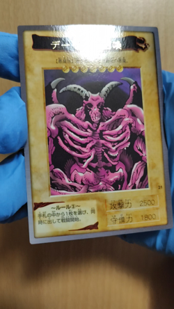Bandai Yu-Gi-Oh! cards Summoned Skull - Image 2