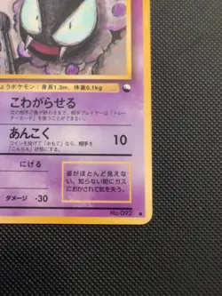Gastly Vending Machine Cards Series 3 (Green) Regular (Japanese) - Image 5