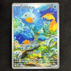 Ducklett 106/086 AR sv11w White Flare Full Art Japanese NM POKEMON - Image 1