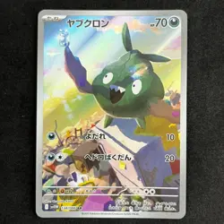 Trubbish 138/086 AR sv11w White Flare Full Art Japanese NM POKEMON - Image 1