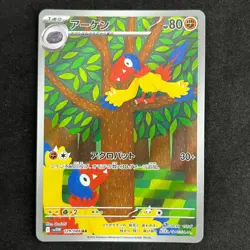 Archen 129/086 AR sv11w White Flare Full Art Japanese NM POKEMON - Image 1