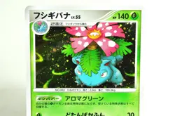 Pokemon card Venusaur 003/100 1st ED Pt3 Beat of the Frontier 2009 Japanese MP - Image 2