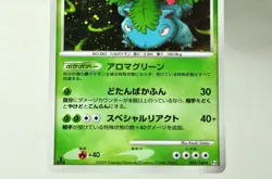 Pokemon card Venusaur 003/100 1st ED Pt3 Beat of the Frontier 2009 Japanese MP - Image 3
