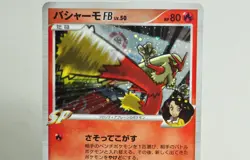 Pokemon card Blaziken FB 019/100 1stED Pt3 Beat of the Frontier 2009 Japanese - Image 2