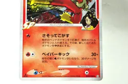 Pokemon card Blaziken FB 019/100 1stED Pt3 Beat of the Frontier 2009 Japanese - Image 3
