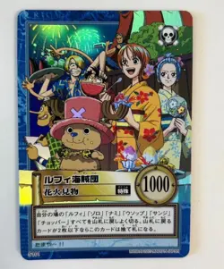 PREORDER Straw Hat Pirates Holo S101 One Piece Hyper Battle Carddass Card 2001 - Image 1