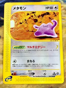 Ditto 064/088 Skyridge 1st Ed Split Earth 2002 Japanese Pokemon Card #2847 - Image 1