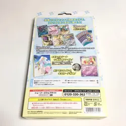 Pokemon Card Game Battle Partners Collection File Set Lillie Box SV-P SV9 New - Image 2