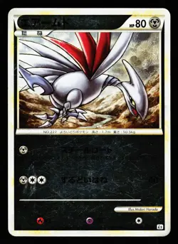Skarmory 049/080 Rare Reviving Legends Reverse Holo L2 2010 Pokemon Japanese MP - Image 1