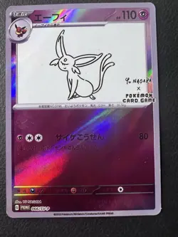 Pokemon Yu Nagaba Espeon PLACEHOLDER | ENG Promo 2021 TCG FANMADE Holo - Image 1