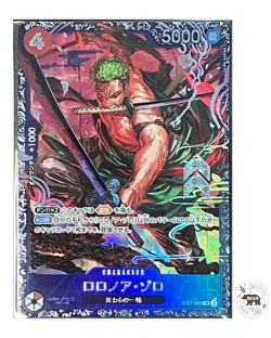 Roronoa Zoro SR ST21-015 - Flagship Battle - Promo One Piece JP official - Image 1