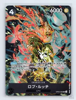 Rob Lucci Illustration Box EX OP05-093 One Piece Promotion Cards JP One Piece NM - Image 1