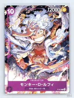 Monkey.D.Luffy P-041 One Piece Promotion Cards P JP One Piece NM - Image 1