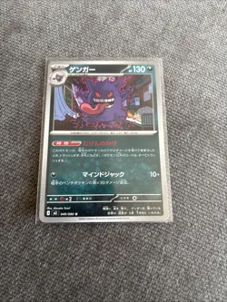 Gengar 049/080 Perfect Order Japanisch Pokemon Card NM Booster Frisch - Image 1