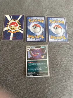 Gengar 049/080 Perfect Order Japanisch Pokemon Card NM Booster Frisch - Image 4