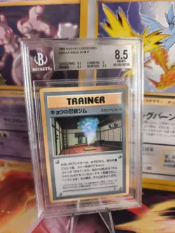 Pokemon Card Koga's Ninja Gym Corocoro Promo Glossy 1999 Japanese BGS 8.5 - Image 1