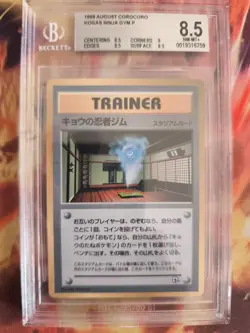 Pokemon Card Koga's Ninja Gym Corocoro Promo Glossy 1999 Japanese BGS 8.5 - Image 2