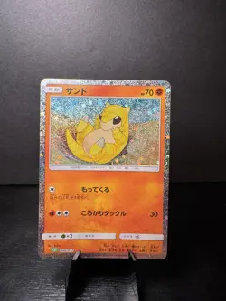 Sandshrew 008/032 CLF NM Holo Pokemon Classic Collection Japanese - Image 1
