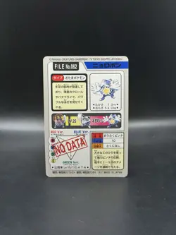 Poliwhirl No. 062 File Carddass Bandai Japanese Pocket Monsters 1997 Glossy - Image 2