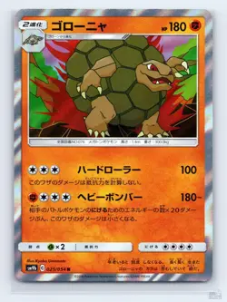 Golem 025/054 SM9B Full Metal Wall Holo R Japanese Pokemon NM - Image 1
