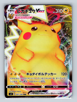 Pikachu VMAX 031/100 s4 Amazing Volt Tackle Triple Rare Japanese Pokemon NM - Image 1
