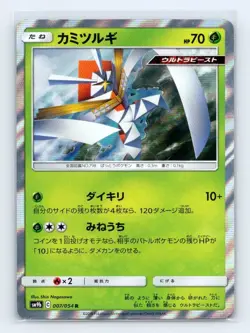 Kartana 007/054 SM9B Full Metal Wall Holo R Japanese Pokemon LP - Image 1