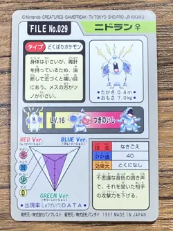 Pokemon Carddass Card Nidoran File No.29 Bandai Pocket Monsters 1997 Japan - Image 2