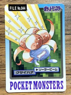 Pokemon Carddass Card Gloom File No.44 Bandai Pocket Monsters 1997 - Image 1