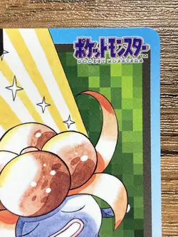 Pokemon Carddass Card Gloom File No.44 Bandai Pocket Monsters 1997 - Image 4
