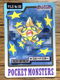 Pokemon Carddass Card Staryu File No.120 Bandai Pocket Monsters 1997 - Image 1