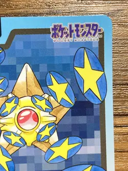 Pokemon Carddass Card Staryu File No.120 Bandai Pocket Monsters 1997 - Image 4