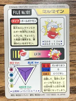 Pokemon Carddass Card Electrode File No.101 Bandai Pocket Monsters 1997 - Image 2